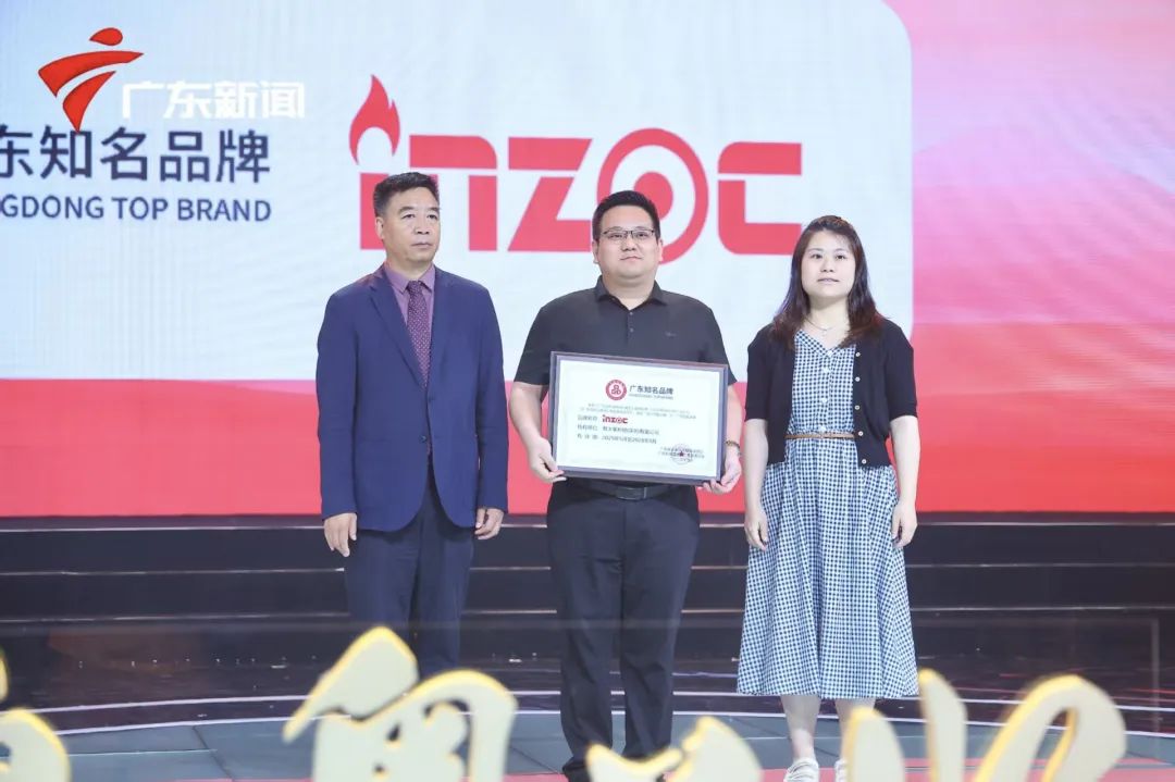 INZOC獲評(píng)“廣東知名品牌”，榮登5.10 中國(guó)品牌日晚會(huì)圖3