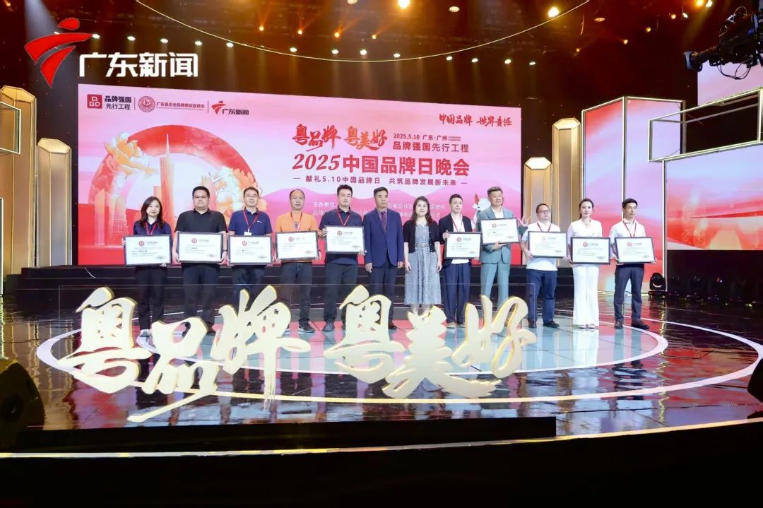 INZOC獲評(píng)“廣東知名品牌”，榮登5.10 中國(guó)品牌日晚會(huì)圖6