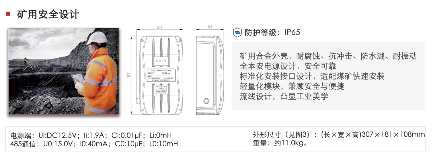 礦用本安型油液質(zhì)量監(jiān)測(cè)傳感器-煤礦設(shè)備智能守護(hù)專家圖2
