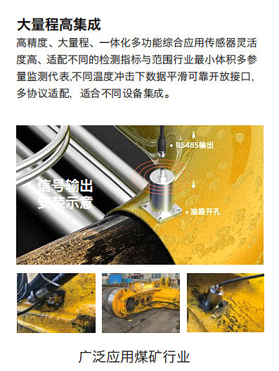 技術(shù)洞察｜影響油液傳感器性能的四大關(guān)鍵因素解析圖7