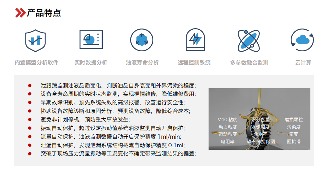 YJY12 礦用本安油液監(jiān)測系統(tǒng) 圖2.png