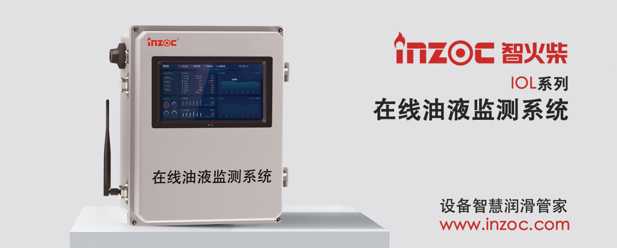 提升工業(yè)設(shè)備效率: 油液清潔度在線檢測(cè)儀的行業(yè)應(yīng)用與優(yōu)勢(shì) 圖1