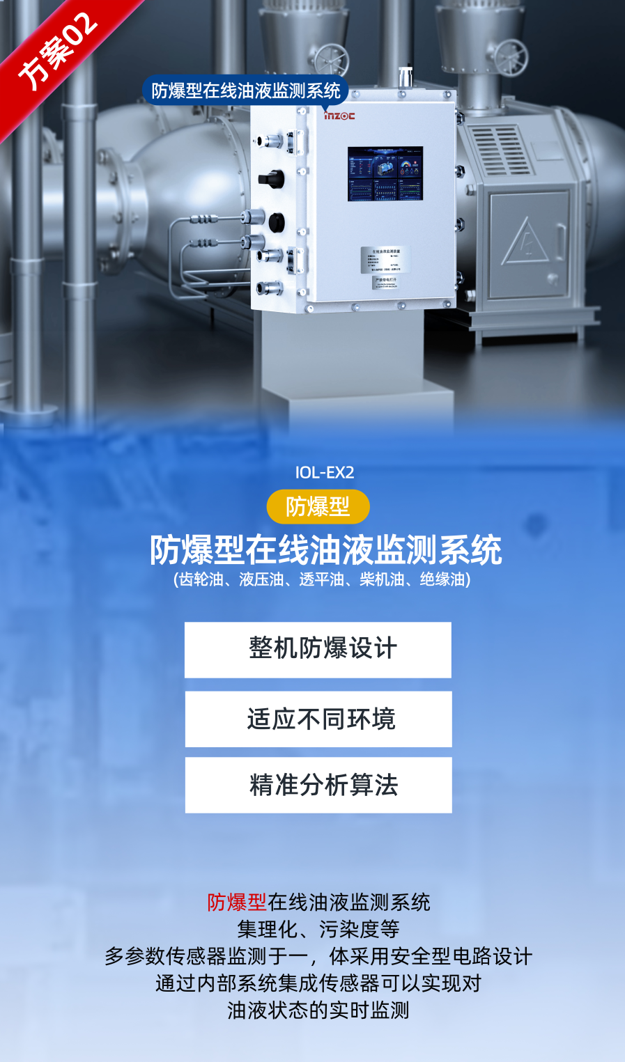 2025國(guó)際煤炭采礦展來襲，鎖定E4317智火柴展位，解鎖礦山裝備安全潤(rùn)滑方案 防爆型在線油液監(jiān)測(cè)系統(tǒng)圖