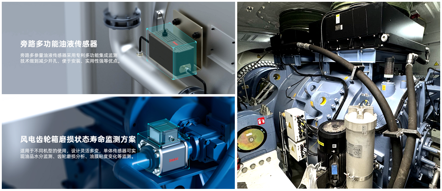 智能化齒輪箱油液監(jiān)測系統：如何減少維護成本與故障風險 圖1